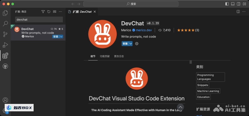 DevChat - 开源的支持多款大模型的AI编程助手 | AI工具集_图2