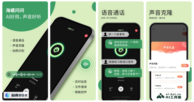 海螺问问 - MiniMax推出的免费AI智能聊天助理 | AI工具集_图1