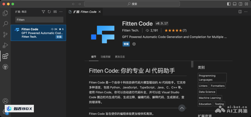 Fitten Code - 非十科技推出的免费AI代码助手 | AI工具集_图2