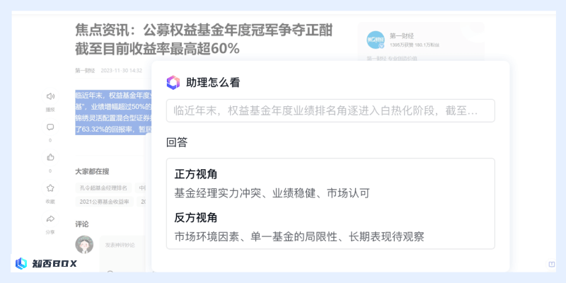 超级助理 - 百度智能云发布的基于文心一言的AI原生应用和Copilot“超级助理” | AI工具集_图2