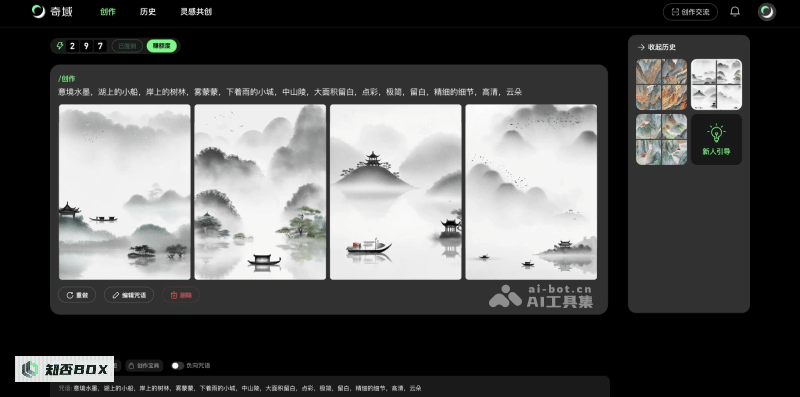 奇域AI - 中式审美国风AI绘画创作平台 | AI工具集_图1