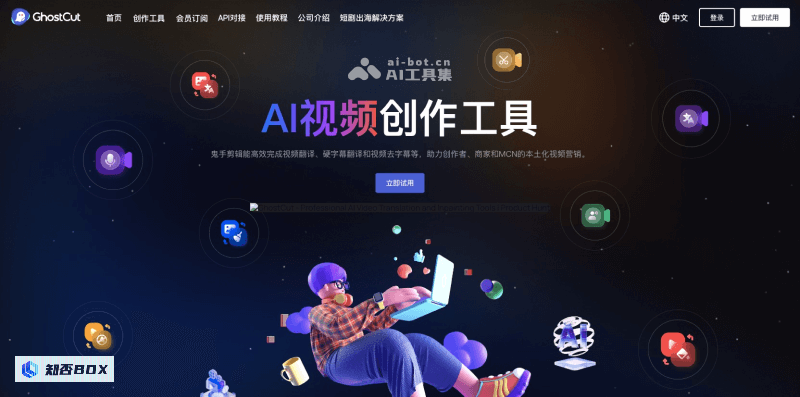 鬼手剪辑GhostCut