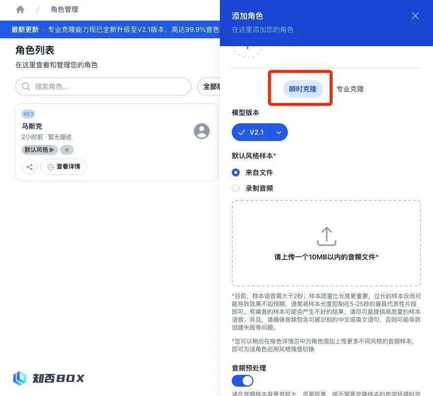 一家AI声音克隆公司利用三只羊录音门进行了激进的营销策略。_图5