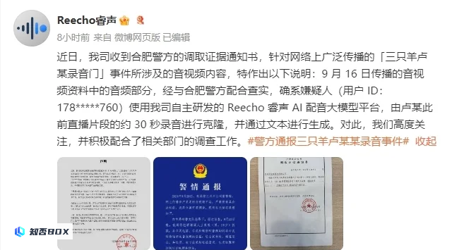 三只羊的“财色录音”虽然是虚假的，但背后的技术确实令人恐怖。_图3