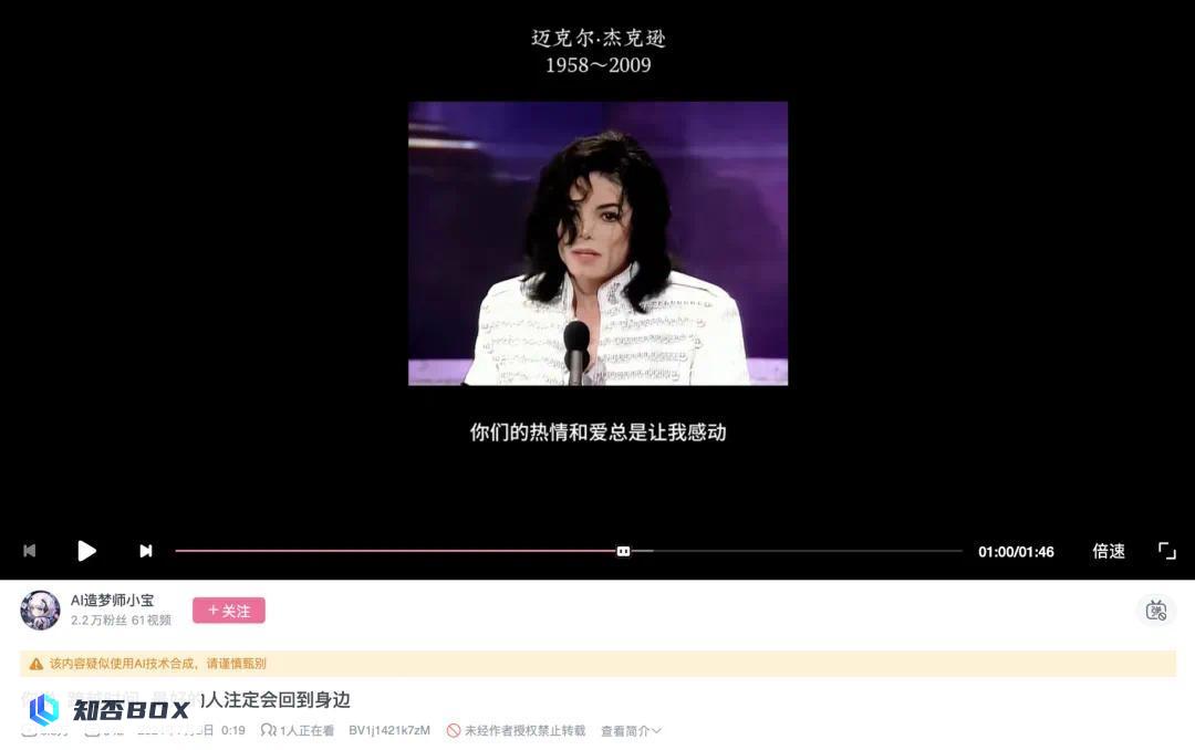 一家AI声音克隆公司利用三只羊录音门进行了激进的营销策略。_图12