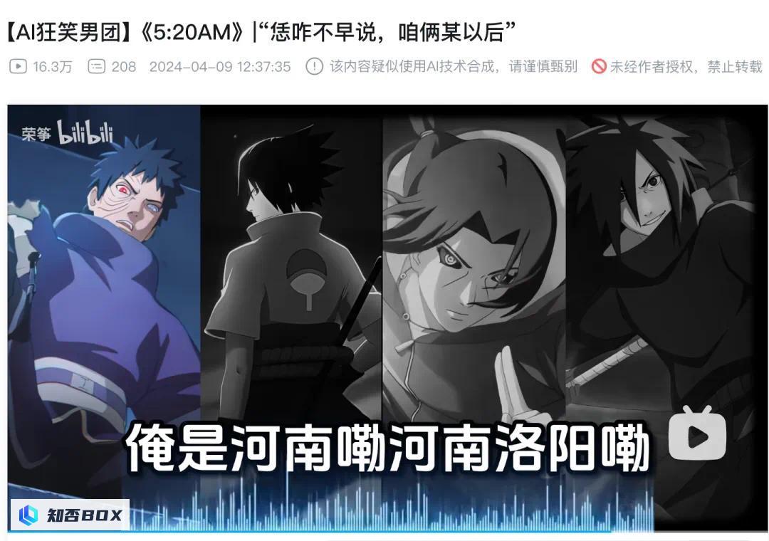 一家AI声音克隆公司利用三只羊录音门进行了激进的营销策略。_图11