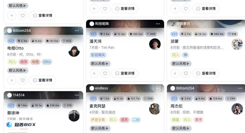 三只羊的“财色录音”虽然是虚假的，但背后的技术确实令人恐怖。_图7